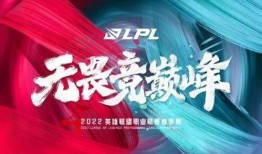 管哥爆料lpl下路视频,LPL下路精彩瞬间，实力对决一触即发！